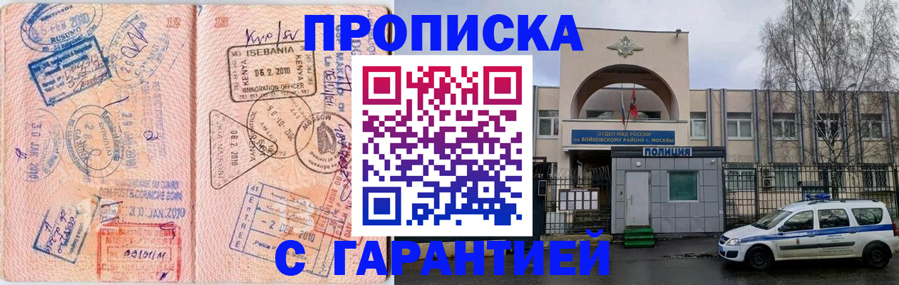 временная регистрация в квартире в Берёзовском