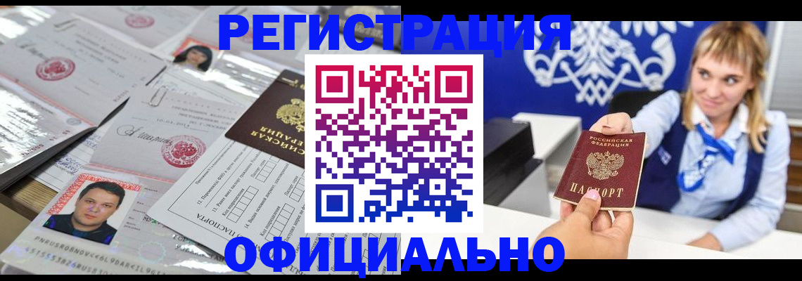временная регистрация госуслуги в Берёзовском