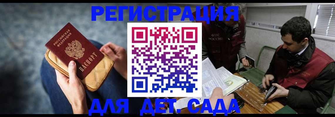 временная регистрация собственник в Берёзовском