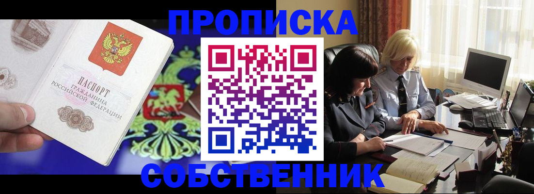 регистрация в Берёзовском