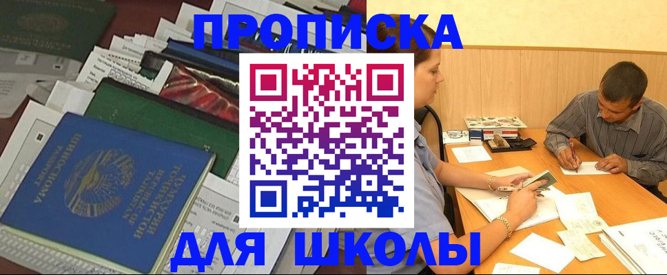 прописка в квартире в Берёзовском