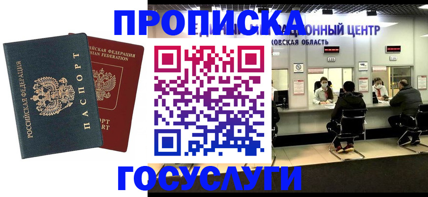 временная регистрация гарантия в Берёзовском