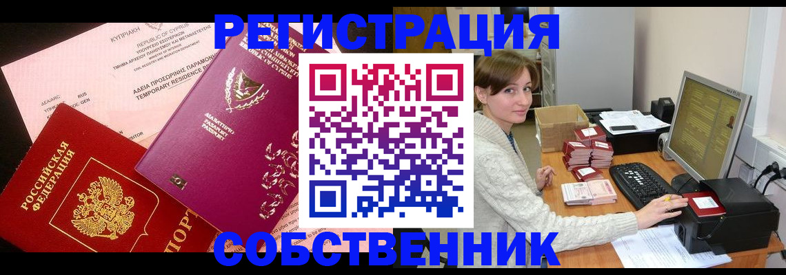 прописка для военкомата в Берёзовском