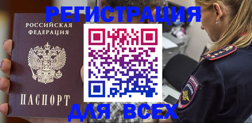прописка регистрация в Берёзовском