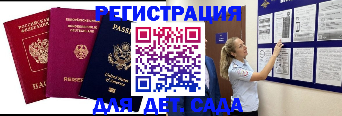 прописка иностранных граждан в Берёзовском