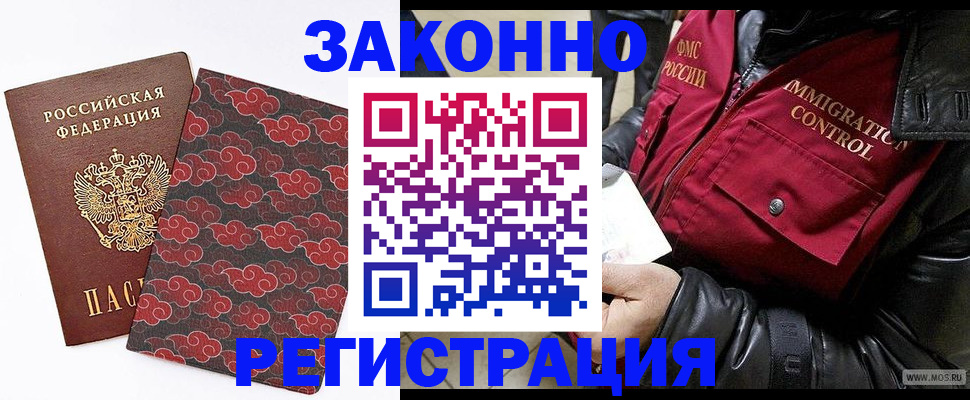 прописка для школы в Берёзовском