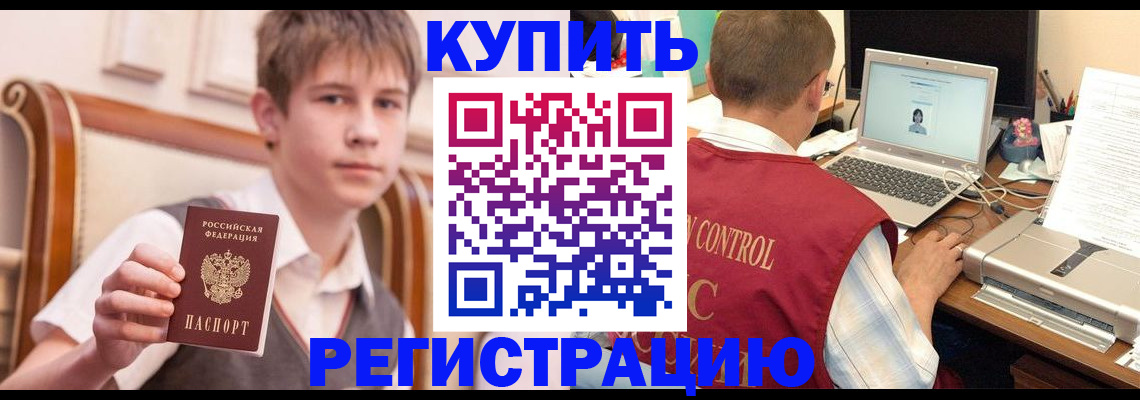 прописка 2025 в Берёзовском
